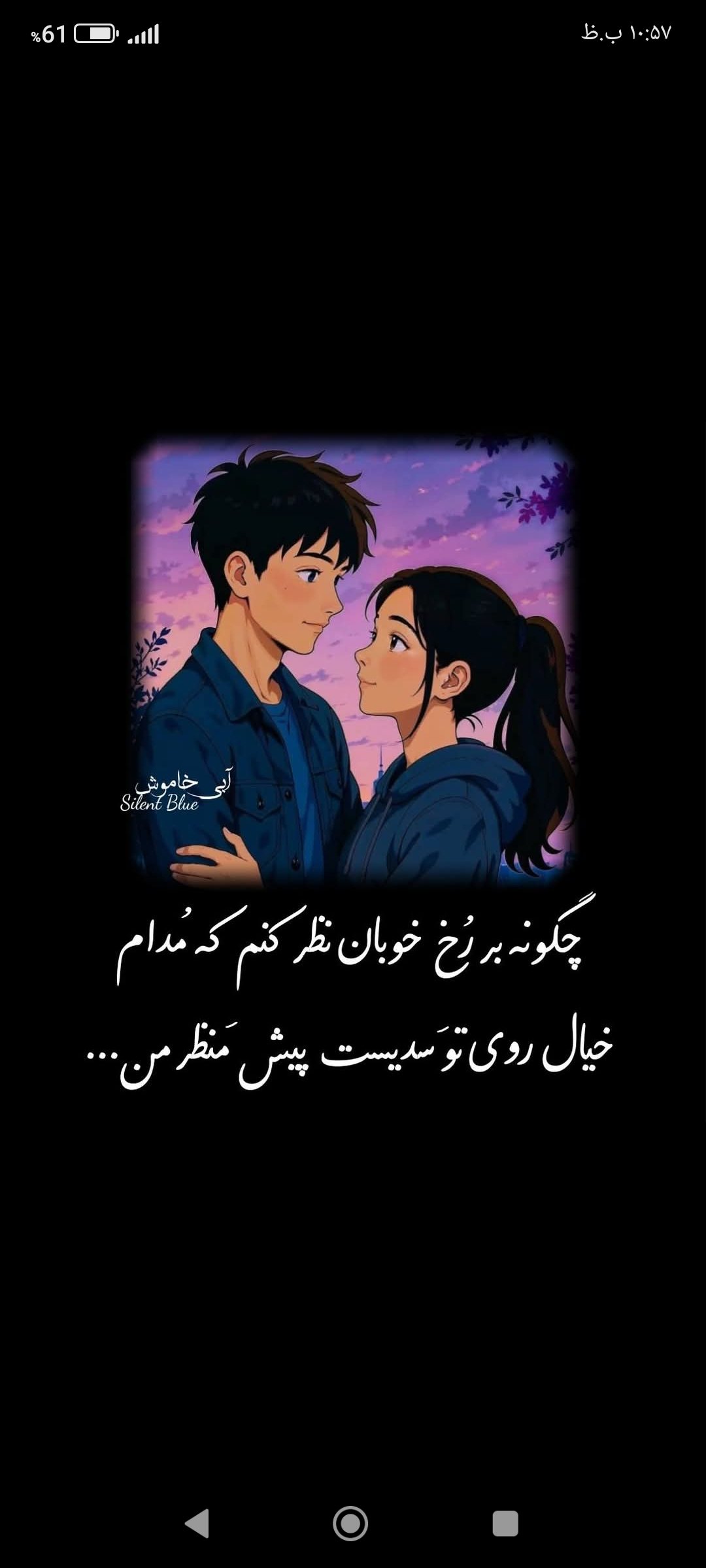 نازیه نوری